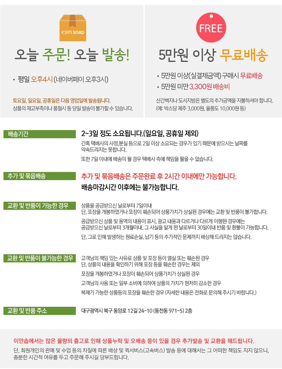 Product info