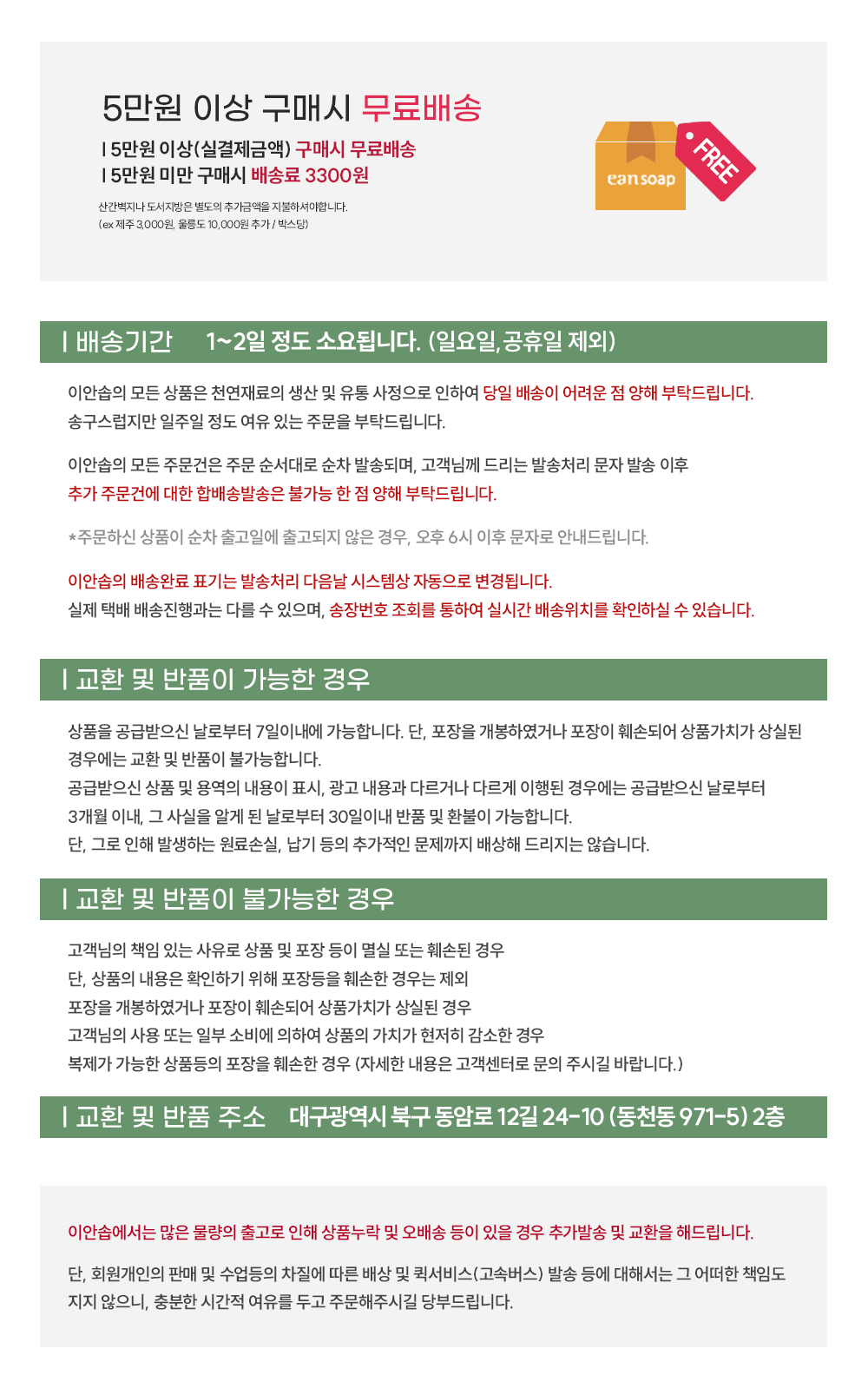Product info